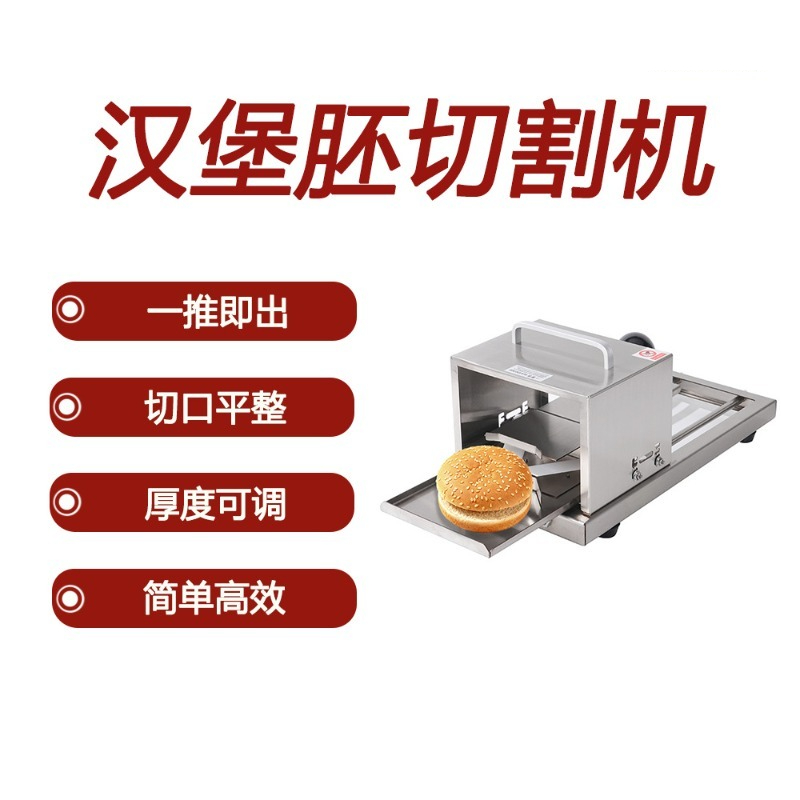 เครื่องหั่นขนมปัง, อุปกรณ์ครัว - Commercial Bread Slicer บทวิจารณ์และราคา