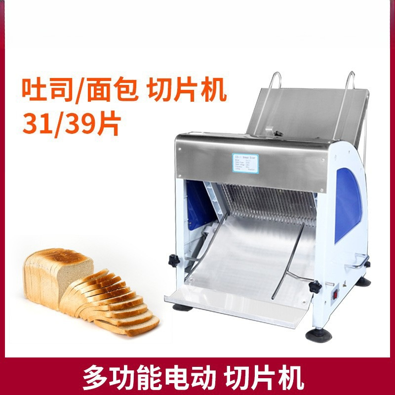 เครื่องหั่นขนมปังอัตโนมัติ มัล - Commercial Bread Slicer บทวิจารณ์และราคา
