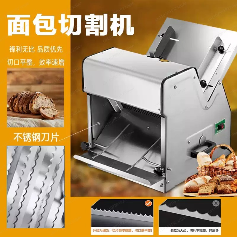 เครื่องหั่นขนมปังแบบอัตโนมัติ, - Commercial Bread Slicer บทวิจารณ์และราคา