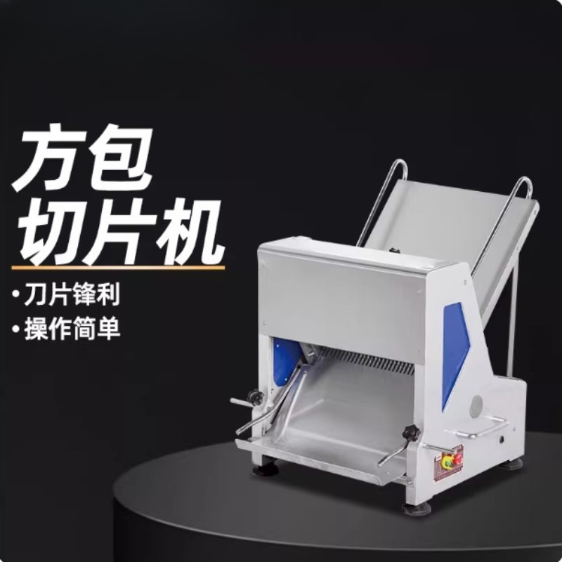 เครื่องตัดขนมปัง, เครื่องตัดขน - Commercial Bread Slicer บทวิจารณ์และราคา