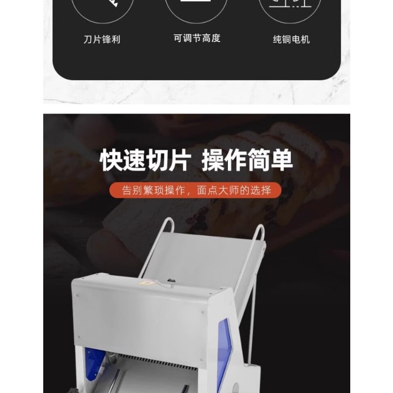 เครื่องตัดขนมปัง, เครื่องตัดขน - Commercial Bread Slicer บทวิจารณ์และราคา